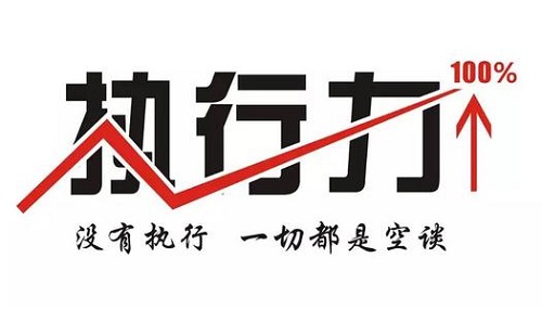 做微商，執(zhí)行力、不抱怨，很多時(shí)候就是我們成敗的關(guān)鍵(圖1)