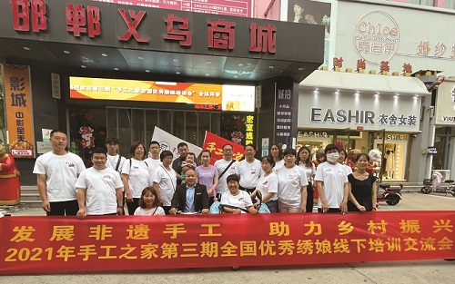 一起做非遺手工勵志珠珠繡-------記手工之家第三期全國優(yōu)秀繡娘陪訓(xùn)會 一起做非遺手工勵志珠珠繡-------記手工之家第三期全國優(yōu)秀繡娘陪訓(xùn)會