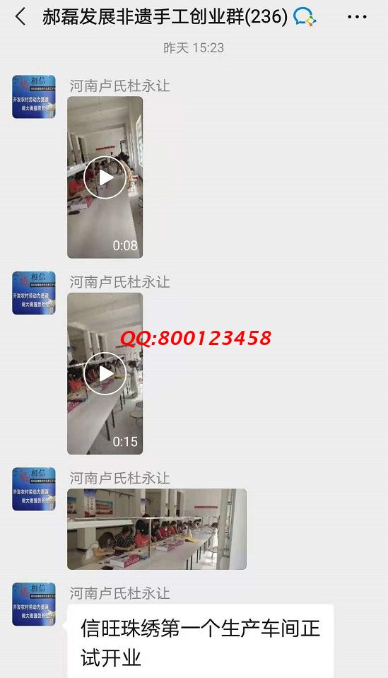 開業(yè)大吉！-------記手工之家?guī)讉€交流溝通群日常