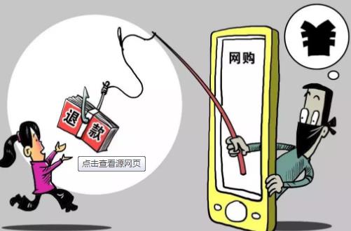 防騙在行動(dòng)，手工之家提醒大家網(wǎng)購騙局一直都在，大家要提高警惕