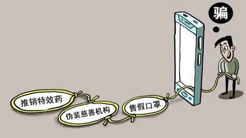 防騙在行動，手工之家提醒大家，疫情反彈期間，這些防疫方面的騙局要了解(圖3)