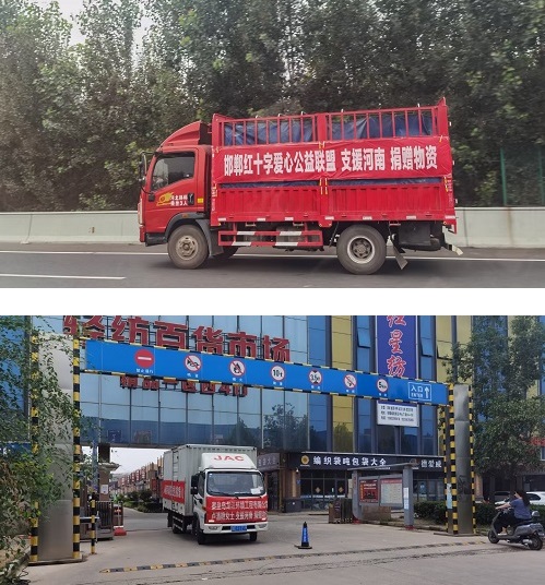 行動是愛的最好表達------ 記邯鄲紅十字愛心公益聯盟馳援7.20河南洪災(圖2)