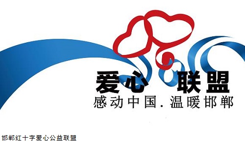 行動是愛的最好表達------ 記邯鄲紅十字愛心公益聯盟馳援7.20河南洪災(圖6)