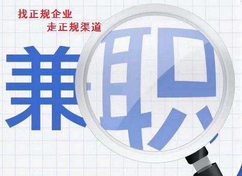 防騙在行動(dòng)，手工之家提醒大家，關(guān)注&ldquo;手工活兼職&rdquo;詐騙方面的預(yù)警