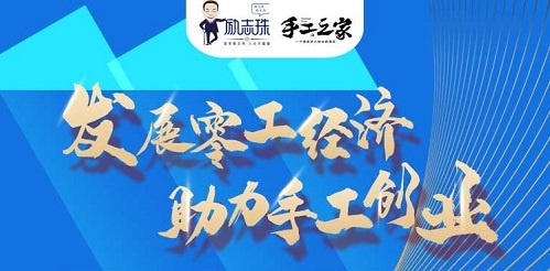 時(shí)間定了！9月28日-9月29日，手工之家第五期全國優(yōu)秀繡娘線下培訓(xùn)會開啟