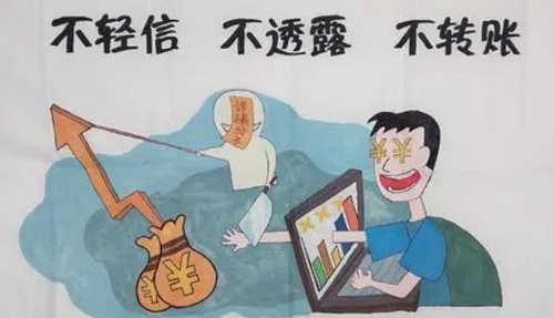 防騙在行動(dòng)，手工之家提醒大家，防騙需要加強(qiáng)自身，才能避免上當(dāng)(圖2)