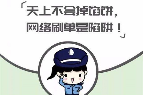 防騙在行動，手工之家提醒大家，警惕“做手工活”刷單詐騙，大家找手工活要謹(jǐn)慎、要找正規(guī)手工企業(yè)(圖1)