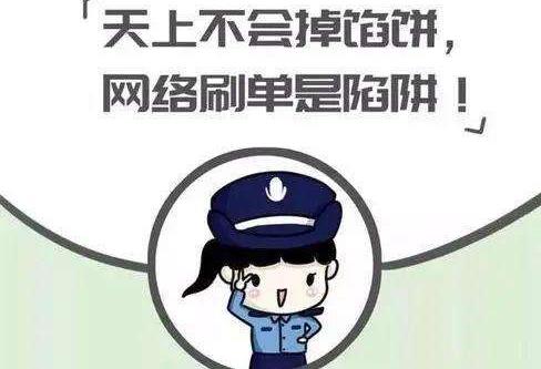 防騙在行動，手工之家提醒大家，一些刷單詐騙的不法分子開始披上兼職手工活的外衣(圖1)