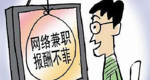 防騙在行動(dòng)，手工之家提醒大家，節(jié)后找工作要提防一些騙局(圖1)