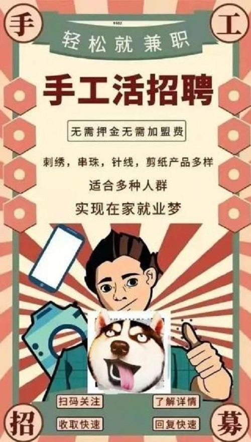 防騙在行動(dòng)，手工之家提醒大家，警惕網(wǎng)絡(luò)刷單詐騙新動(dòng)向，需要了解他們的套路(圖1)