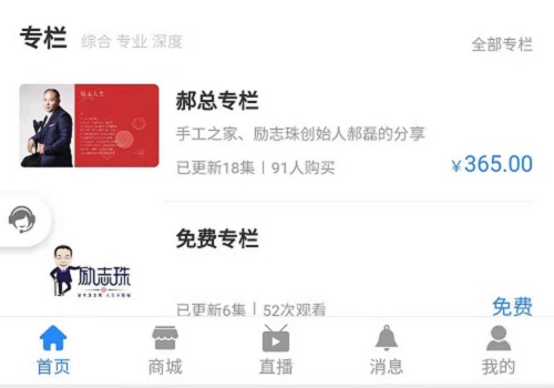 新平臺(tái)、新收獲，新道路、新成長(zhǎng)--------記專業(yè)手工平臺(tái)手工商學(xué)院