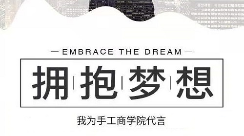 新平臺(tái)、新收獲，新道路、新成長(zhǎng)--------記專業(yè)手工平臺(tái)手工商學(xué)院