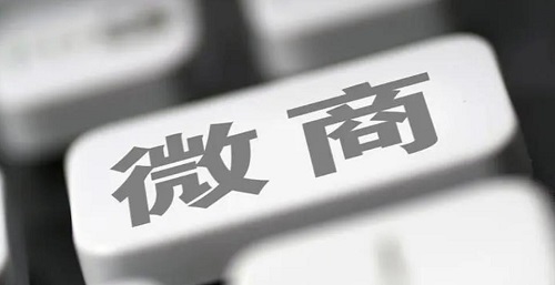 一個成功的微商要賣商品，離不開這幾個產(chǎn)品塑造法(圖2)