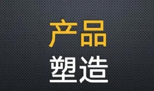 一個成功的微商要賣商品，離不開這幾個產(chǎn)品塑造法(圖1)