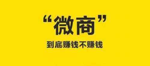 做微商，要成功就要學(xué)會(huì)避開(kāi)這些誤區(qū)，不然很難成功(圖4)