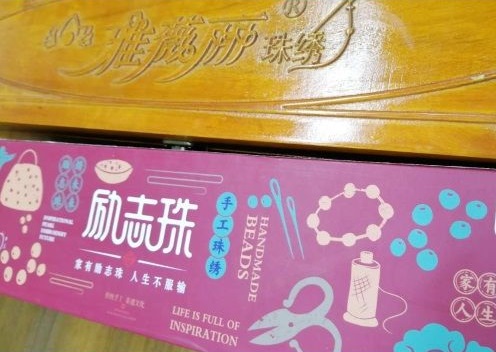 陰天雨天也不怕，在家做手工活一樣掙錢(圖1)