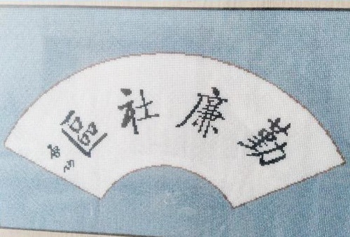 在家工作掙錢選擇多，做珠繡外放手工活很不錯(cuò)(圖1)