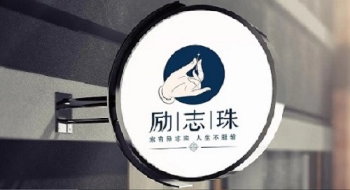 踏踏實(shí)實(shí)做手工，一針一線串珠繡，加工戶得到了實(shí)實(shí)在在的回報(bào)(圖1)