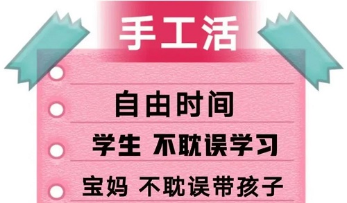防騙在行動，手工之家提醒大家，提防這些推廣鏈接，這些詐騙披上了“手工活”的外衣(圖1)