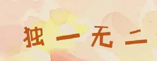 要想做好微商，成功的人都懂得這些(圖1)