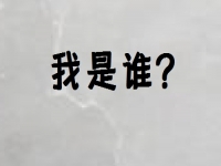 想明白這幾件事，不僅能做好微商，也能做好其它事