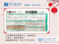 山東聊城姜女士在家做手工活賺錢自稱比上班都強！