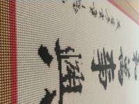 《家和萬事興》，一幅珠繡畫，多年珠繡加工情