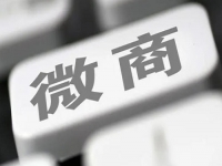 微商成功有訣竅，教你四步話術搞定生意