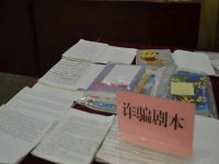 防騙在行動(dòng)，手工之家提醒大家要掌握騙子的詐騙基本步驟