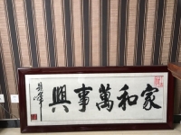 全家一起做彩珠繡手工，家庭和睦，事業(yè)興!