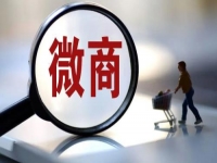 微商如何提高復購率？只需做好一件事