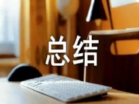 做微商，想成功這幾點看看自己做的怎么樣？