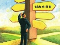 當(dāng)下創(chuàng)業(yè)小項目，做手工傳承官是小本創(chuàng)業(yè)，好學(xué)好做