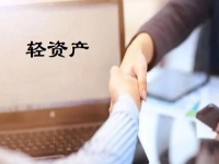 居家掙錢與外出上班，哪個(gè)更讓人喜歡？輕資產(chǎn)創(chuàng)業(yè)做手工傳承官，讓人創(chuàng)業(yè)輕松