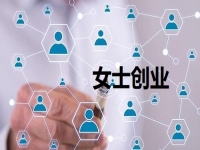 適合女士創(chuàng)業(yè)的生意，要通過純手工行業(yè)掙錢，很多人選擇做手工傳承官輕資產(chǎn)創(chuàng)業(yè)