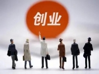 在這里，新手創(chuàng)業(yè)需要注意什么？做手工傳承官微創(chuàng)業(yè)給出答案