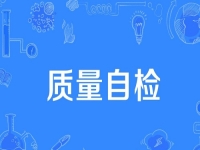 產(chǎn)品回收是關(guān)鍵，做這里的純手工，加工費(fèi)準(zhǔn)時(shí)到賬