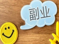 想副業(yè)創(chuàng)業(yè)的上班族，開純手工加工廠創(chuàng)業(yè)，真能做到兩不誤