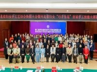 讓純手工成為婦女同志實(shí)現(xiàn)價值的更好橋梁 —— 記河北省婦女手工藝協(xié)會換屆大會暨河北省婦女“巧手生花”首屆手工技能大賽啟動