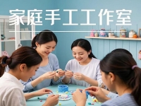 在家搞事業(yè)掙錢(qián)，家庭婦女、寶媽開(kāi)純手工工作室，顧家賺錢(qián)兩不誤