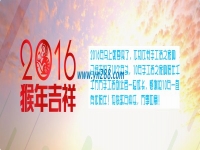 手工活之家網(wǎng)祝愿廣大家人朋友們：猴年吉祥，更上一層樓！