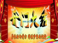 手工活之家網(wǎng)開始上班，新年新氣象