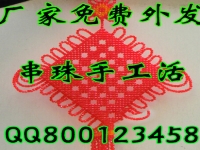 黑龍江 手工活外發(fā)來料加工項(xiàng)目 在家兼職手工活串珠 誠招代理商