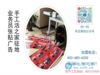 十年艱辛十年誠信，只為鋪就老百姓可以在家掙錢的致富路