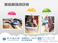 選擇好項目能致富！廣西賀州王先生加盟手工活之家網(wǎng)