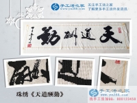 新致富信息:甘肅平涼朱先生想賺錢選擇手工活之家網(wǎng)