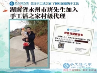 湖南永州“超級奶爸”變身手工活代理商，在家組織人做手工活賺奶粉錢