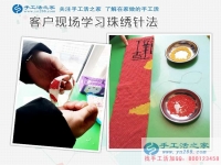 山西臨汾打工妹回鄉(xiāng)加工手工活串珠繡創(chuàng)業(yè)，不一樣的方法賺大錢！