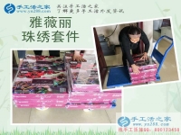 四川南充徐女士找到在家賺錢(qián)的方法加工手工活：絲綢之鄉(xiāng)的珠繡女