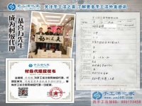 邊做小吃生意邊做手工活代理商，河南清豐縣萬先生和好友三人來合作